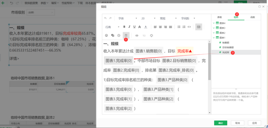 richtext_insert_table_data_zoom51