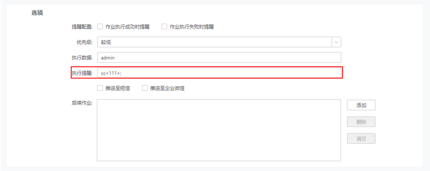 schedule_task_execute_reminder_zoom82