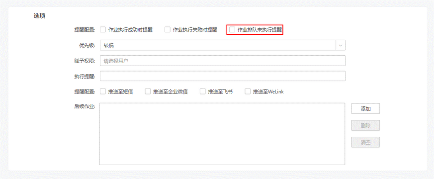 schedule_task_remind_zoom82