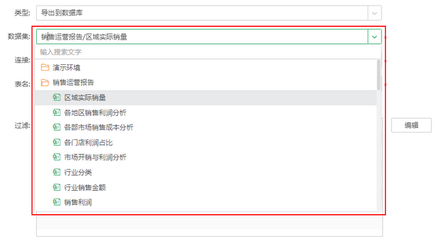 scheduletask_select_dataset_zoom74