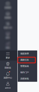 scheduletaskentrance_zoom60