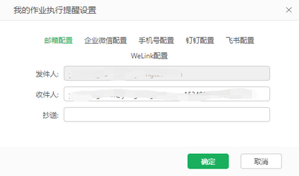 schedulingtasks_jobreminderconfiguration_zoom85