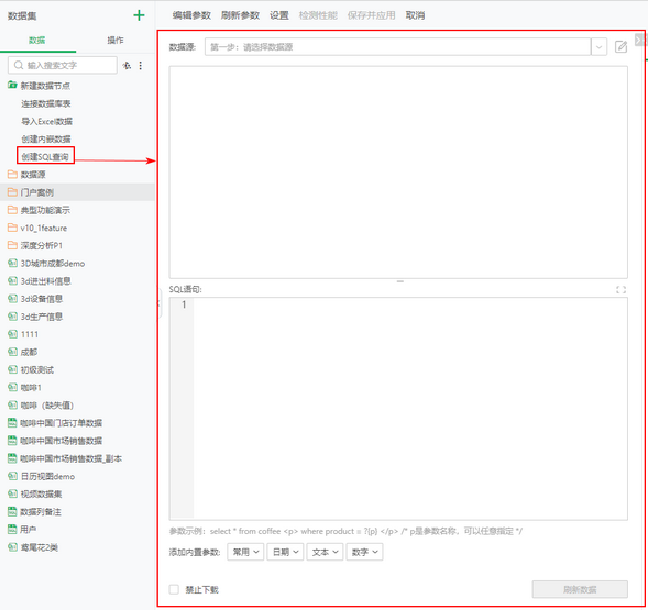 selfservice_create_sql_query_zoom62
