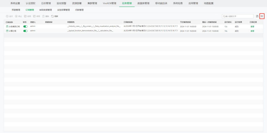 subscriptionmanagement_list_zoom47