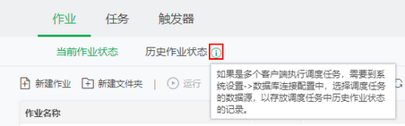 system_management_scheduleserver_zoom82