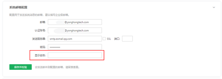 systememailsettings_zoom74