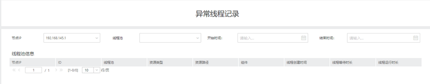 systemmanage_audit_software_abnormalthread_zoom57