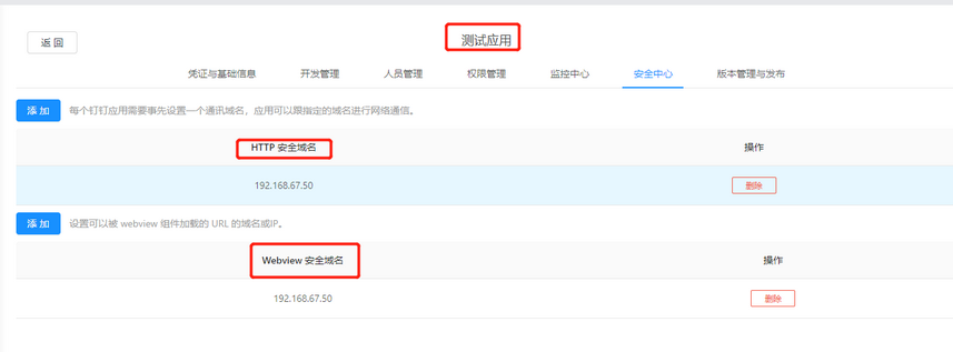systemmanage_dingtalk3_zoom62