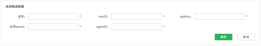 systemmanage_dingtalkset_zoom84