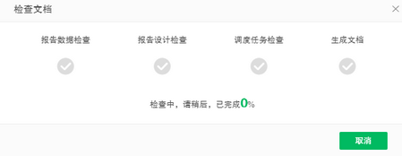 systemmanage_healthcheck2_zoom77