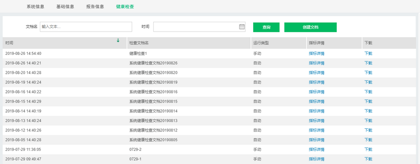 systemmanage_healthchecklist_zoom64