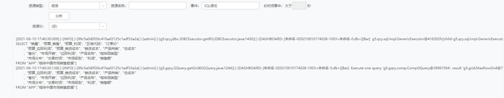 systemmanage_loganalysis3_zoom42