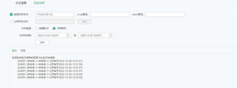 systemmanage_loganalysis4_zoom73