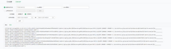 systemmanage_loganalysis5_zoom40