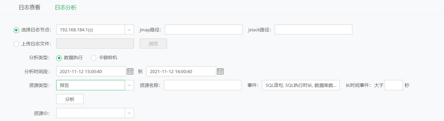 systemmanage_loganalysis_zoom56