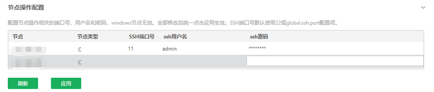 systemmanage_nodeoperation_zoom88