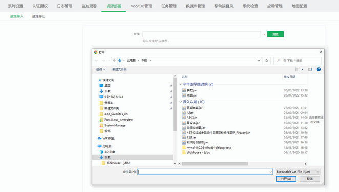 systemmanage_selectimportfile_zoom46