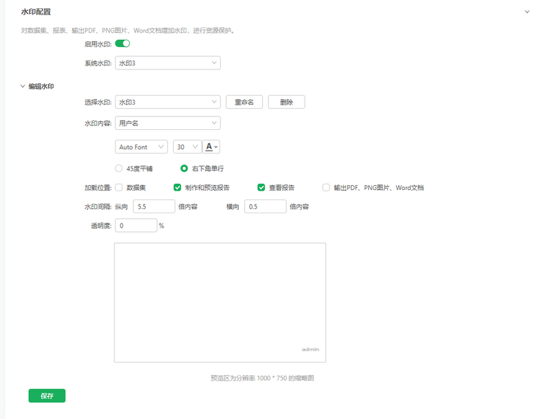 systemmanage_watermarkset_zoom77