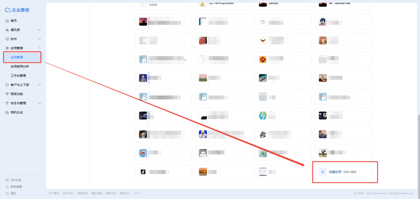 systemmanage_wechat2_zoom44