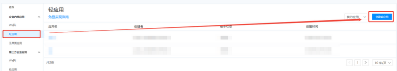 systemmanage_welinkcr1_zoom43