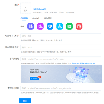 systemmanage_welinkcr2_zoom43