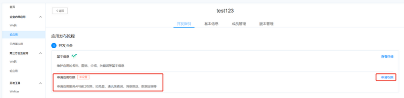 systemmanage_welinkcr3_zoom43
