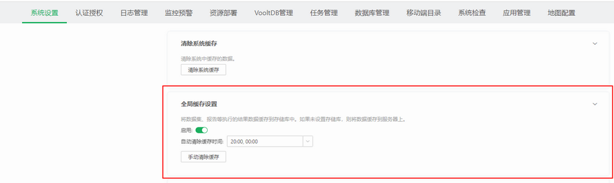 systemmanagement_globalc_cache_configuration_zoom62