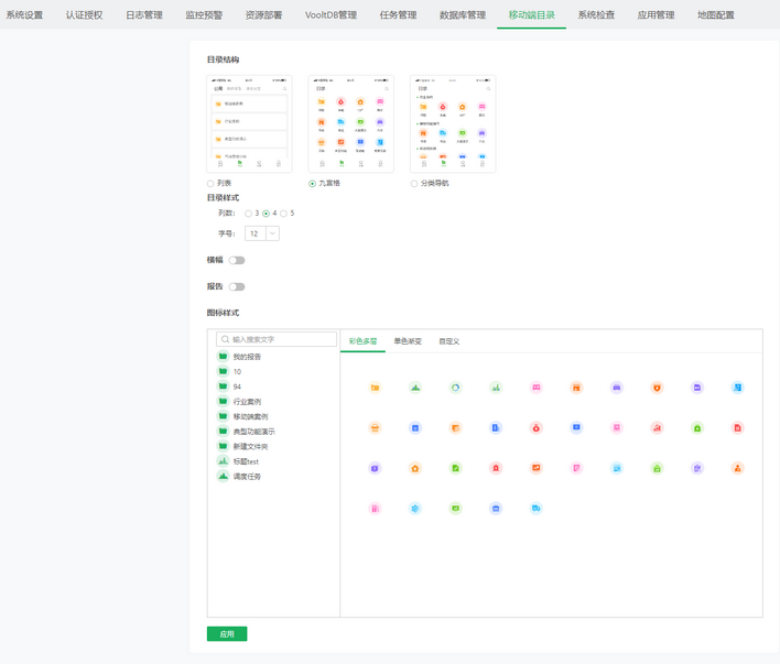 systemmanagement_mobile_catalog_zoom52