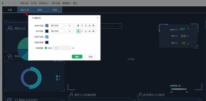 tabstylesetting_zoom54