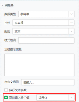 text_parameters_support_multiple_values_zoom82