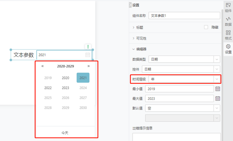 textparameter_date_zoom97