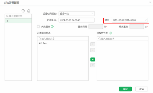 timezonesetting_zoom59