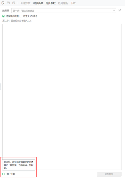tip_forbid_download_zoom65