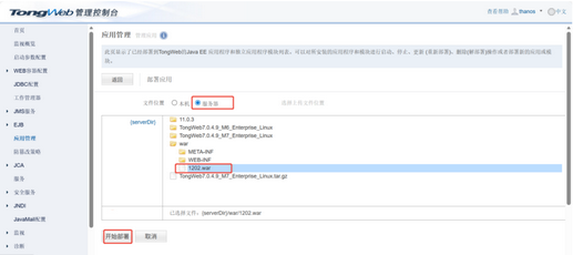 tong_deploy_war_zoom46
