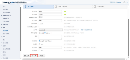 tong_sub_priority_zoom49