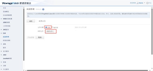 tong_upload_war1_zoom46
