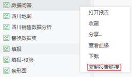 viewdashboard_supports_copy_dashboard_hyperlink_1_zoom82