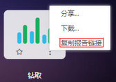 viewdashboard_supports_copy_dashboard_hyperlink_zoom82