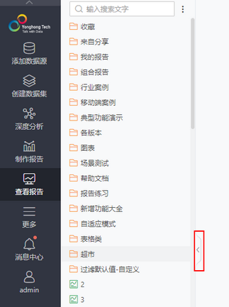 viewdashboard_unexpand_zoom82