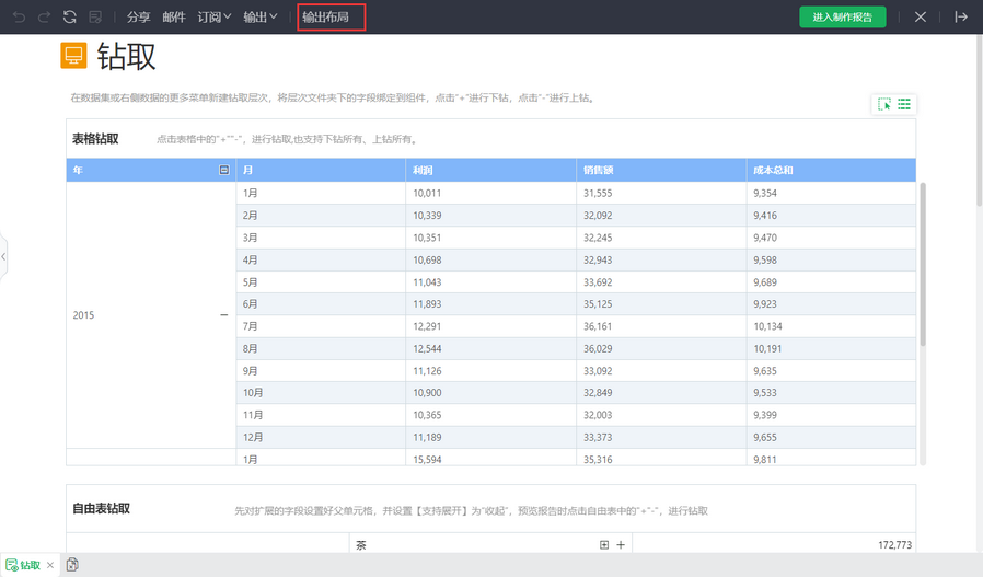 viewdb-export-layout5_zoom60