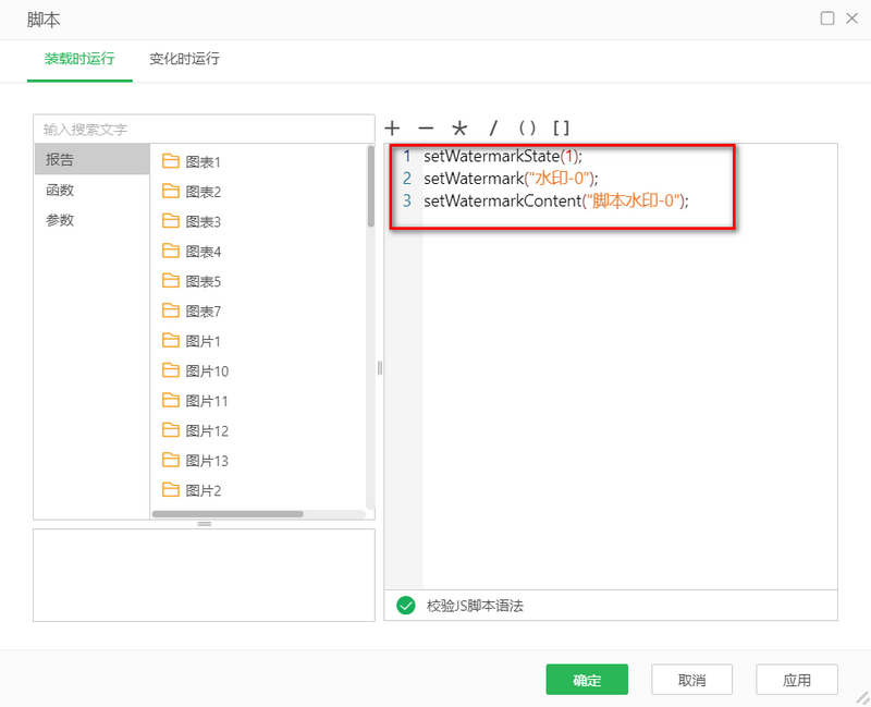 viewdb-setting-watermarkcase6_zoom86