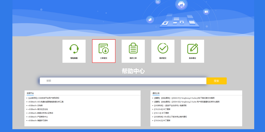 workorder_zoom48