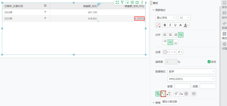 yearincreaserateformatsetting_zoom72
