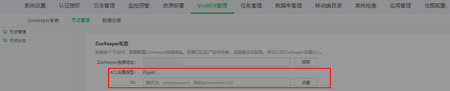 zookeeper_acl_zoom91