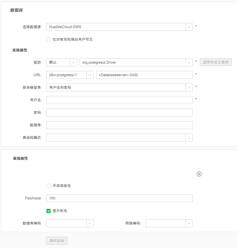 HuaWeiCloud DWS2