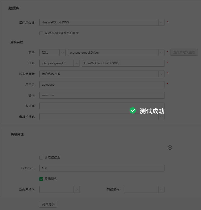 HuaWeiCloud DWS3