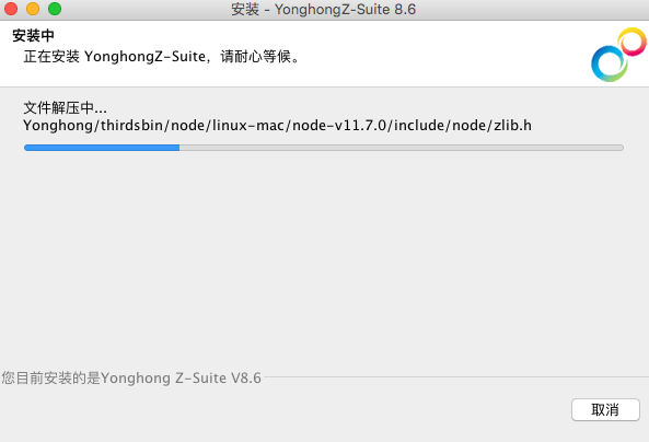 macinstall11