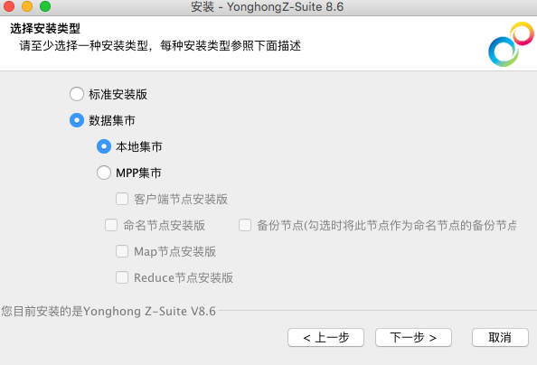 macinstall7