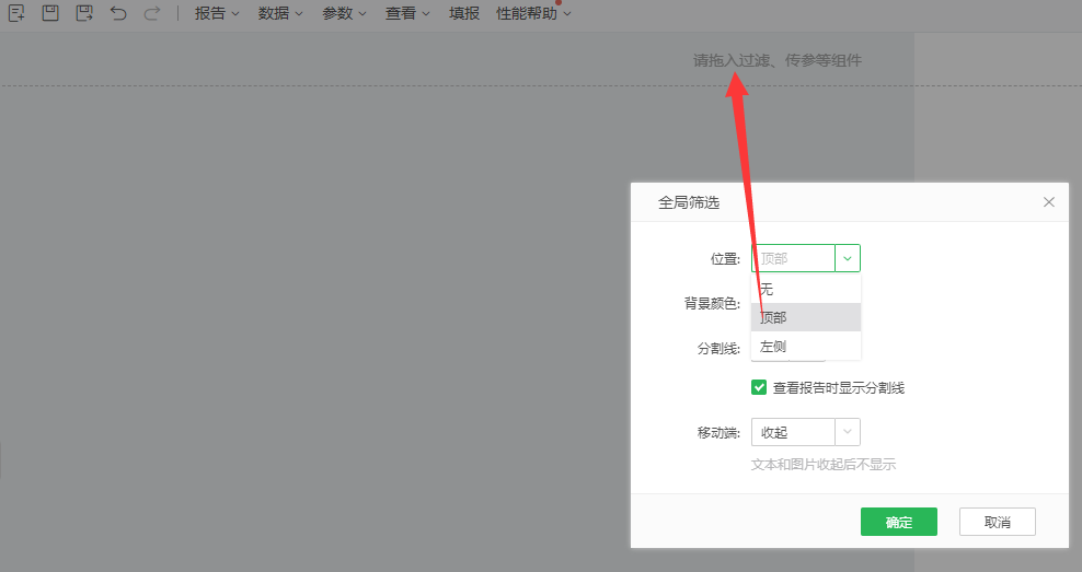 globalfiltering3