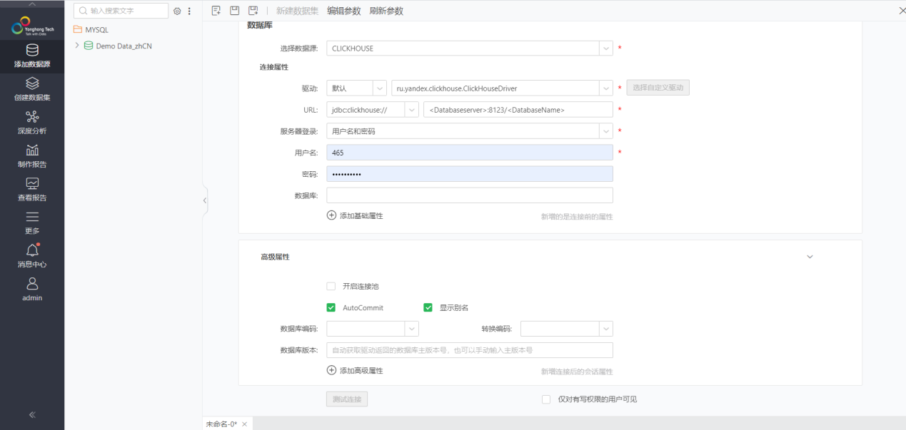 Yonghong Z-Suite V9.3 白皮书_img5